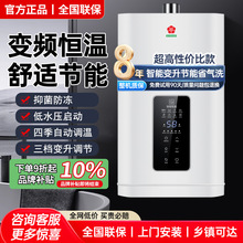 樱花雪白燃气热水器天然气家用12升恒温强排式液化煤气平衡式洗澡