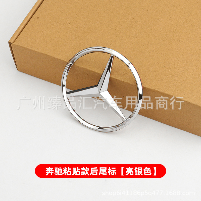 Suitable for Mercedes-Benz Engine Cover Label 9cm 7cm Label Car Rear Label Trunk Label Car Label 90mm 70mm Label