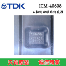 TDKȫ��ԭװ ICM-40608 ������ ���ٶ� 6�ᴫ������װLGA-14 �ֻ�