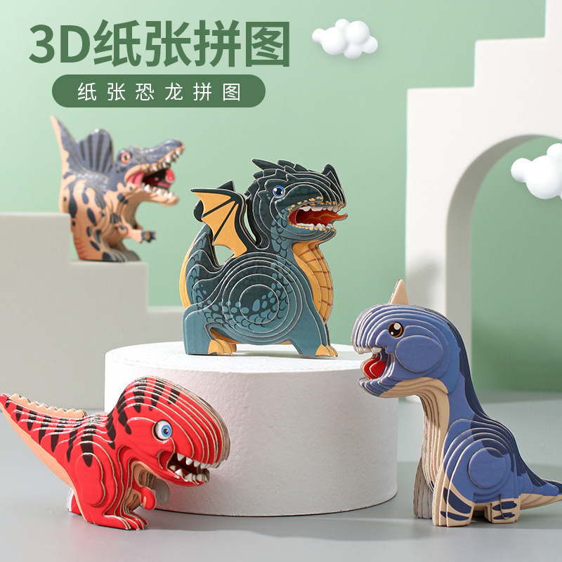 儿童卡通益智手工3d立体拼图不干胶异形恐龙动物模型拼板玩具批发