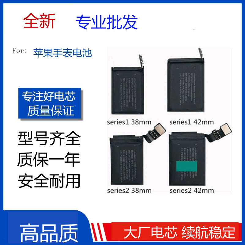 Suitable for Apple Watch Battery iWatch Series1 2Nd Generation 3 4 5Th Generation 38mm 40mm 42mm 44mm