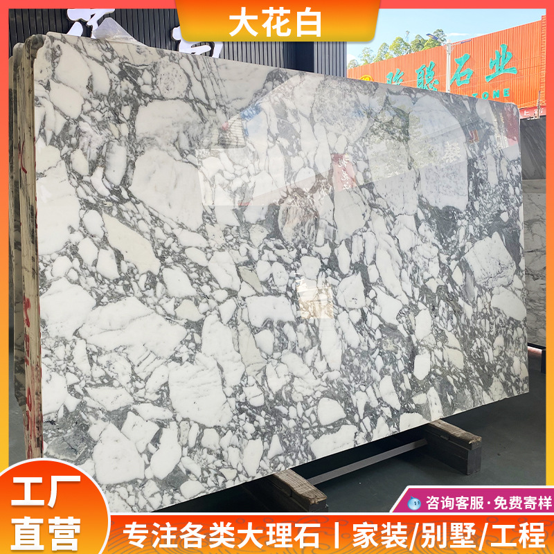 大花白天然大理石白色奢石材板材批发加工飘窗台过门槛石台面桌面