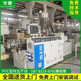 塑料管材设备;塑机辅机;塑料挤出机