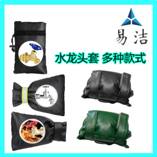 Outdoor Faucet Antifreeze Cover Winter Dust-proof Waterproof Anti-icing Insulation Cover Luminous Reflective Faucet Protective Cover