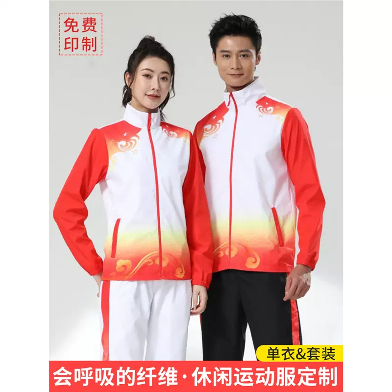 班服风衣工作服运动会套装志愿者团体比赛入场领奖队服印logo