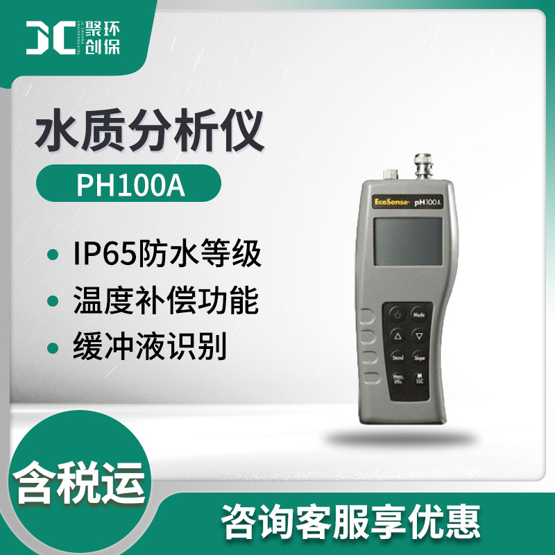 美国YSI pH100A型 水质pH ORP 温度测量仪ph检测仪 水质分析仪