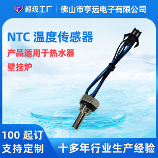 Temperature Temperature Measurement M8 Thread 50K Thermistor Temperature Probe Water Heater Wall-Mounted Furnace Ntc Temperature Sensor