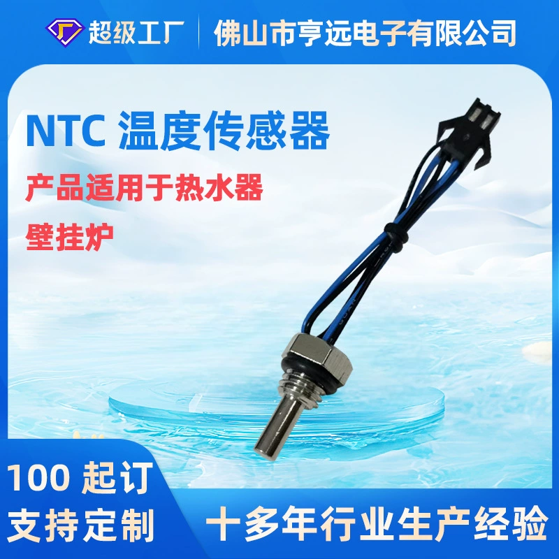 Измерение температуры, резьба M8, термистор 50K, датчик температуры, водонагреватель, настенная печь, датчик температуры ntc