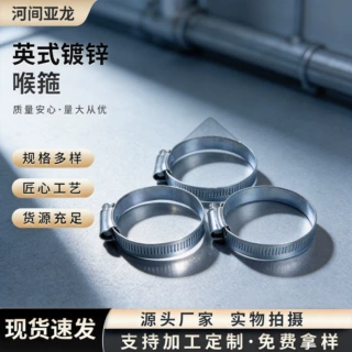 定制消防水带英式镀锌喉箍 紧固件pvc管下水管镀锌英式强力喉箍