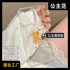 クリエイティブな文字の王女は金持ちになってリンゴ16promax携帯ケースiPhone15/14/13/12/8を適用してください