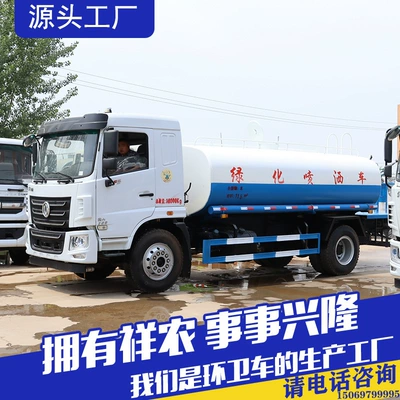 Multifunctional Sewer Sludge Cleaning Vehicle Site Dust Reduction Fog Cannon Sprinkler Dust Suppression Sprinkler (Suvarma maşınları)