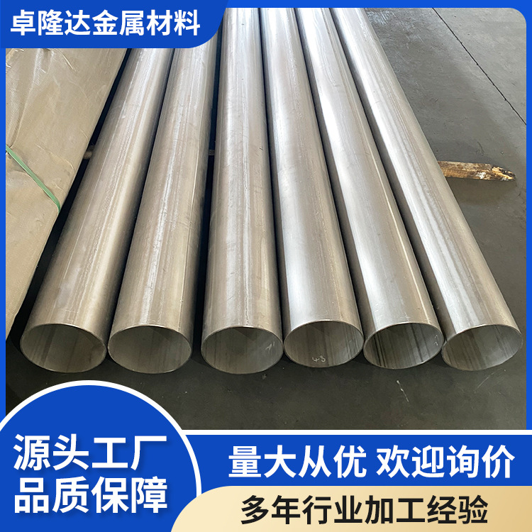 厂销TC4/TA2工业纯钛钛管耐酸碱厚壁钛合金管 规格齐全切割加工