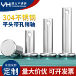 304不锈钢平头带孔销轴GB882定位b型插销 3 4 5 6 8 10 12 - 20