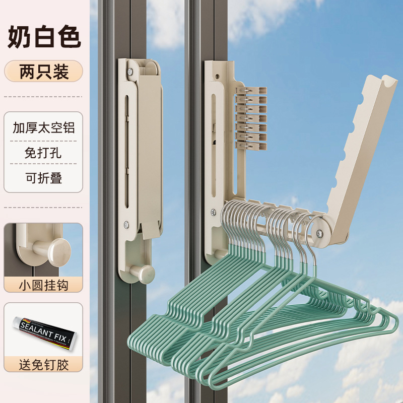 阳台晾衣架收纳神器折叠家用壁挂式窗户挂衣服免打孔可伸缩晒衣杆|undefined