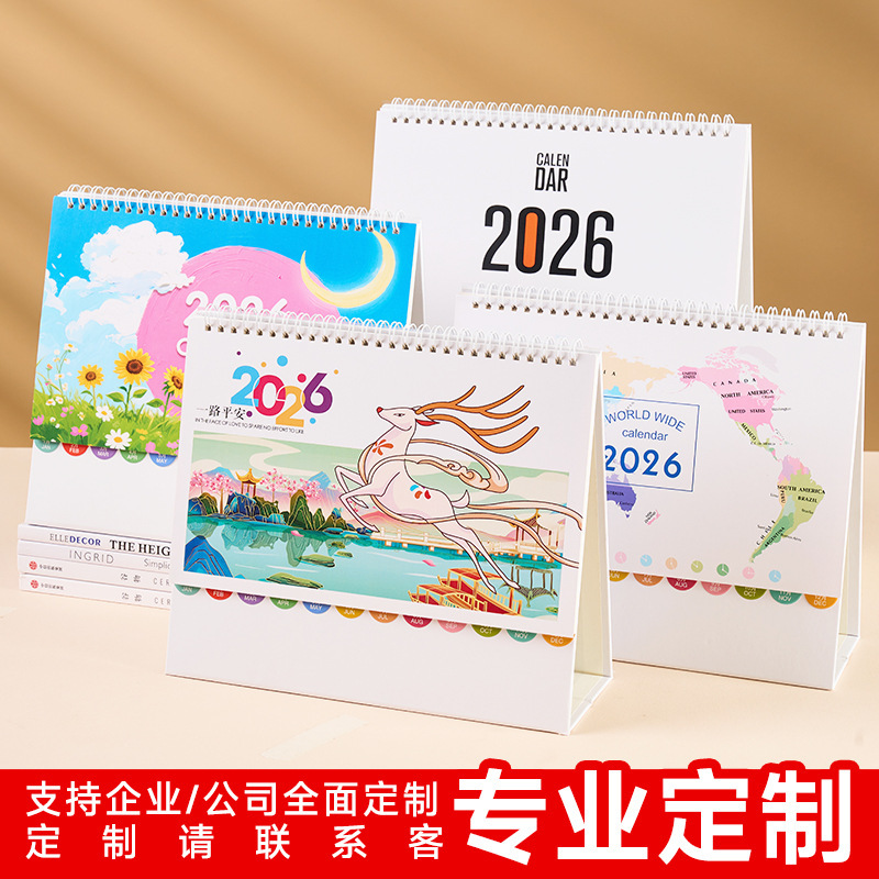 2026马年日历台历定制来图定做创意新款企业印刷广告台历可印logo|undefined