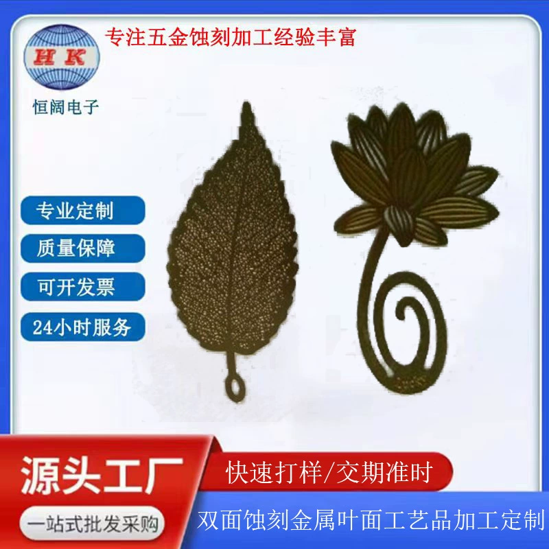 Двусторонние металлические элементы для рукоделия, обработанные методом гравировки, аксессуары для обработки металла, двусторонняя коррозионная защита, полые элементы из нержавеющей стали