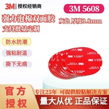 3m强力双面胶 高粘度防水无痕VHB胶带家车两用强力耐高温3m双面胶