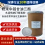 饮食膳食清洁水溶标签
