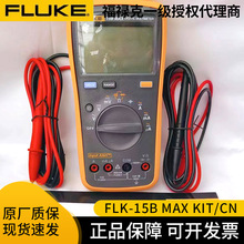 FLK-15B MAX KIT/CN๦ܸ߾Ȕfñ늹