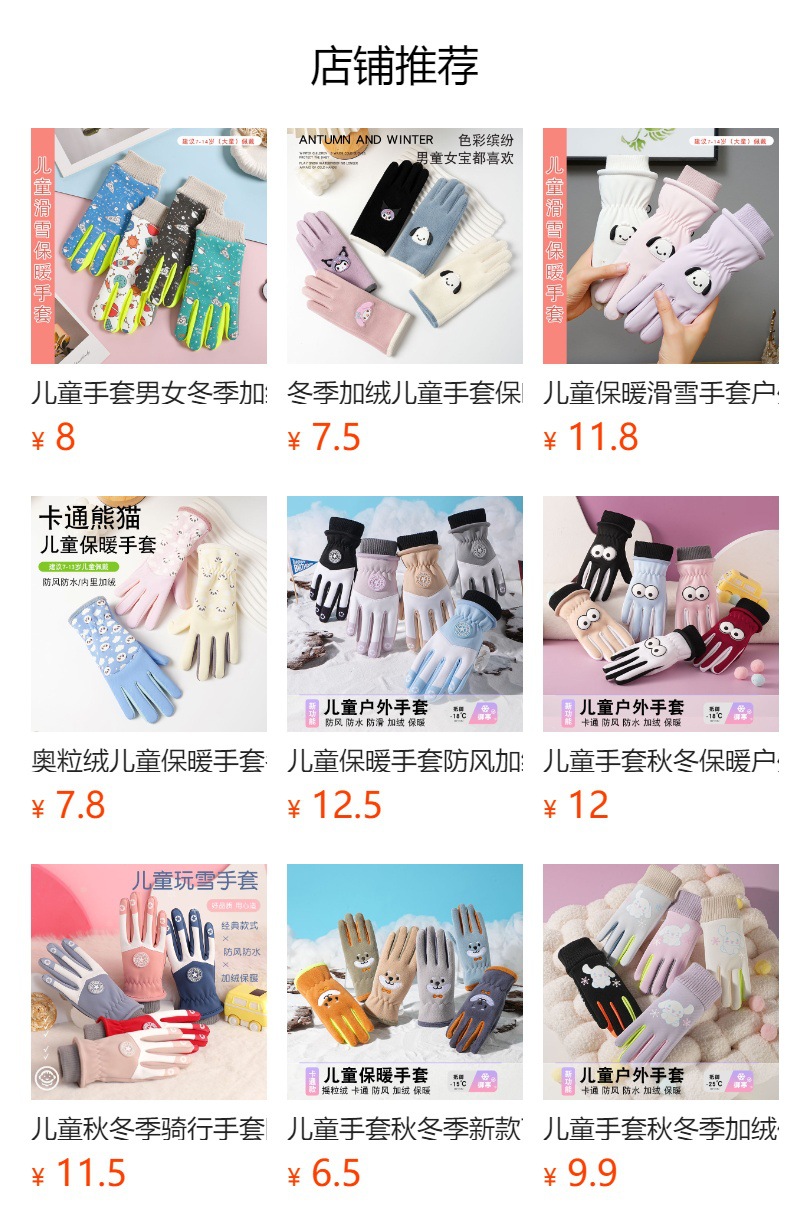 预览状态下无法点击,发布后,可点击跳转到对应的商品页面