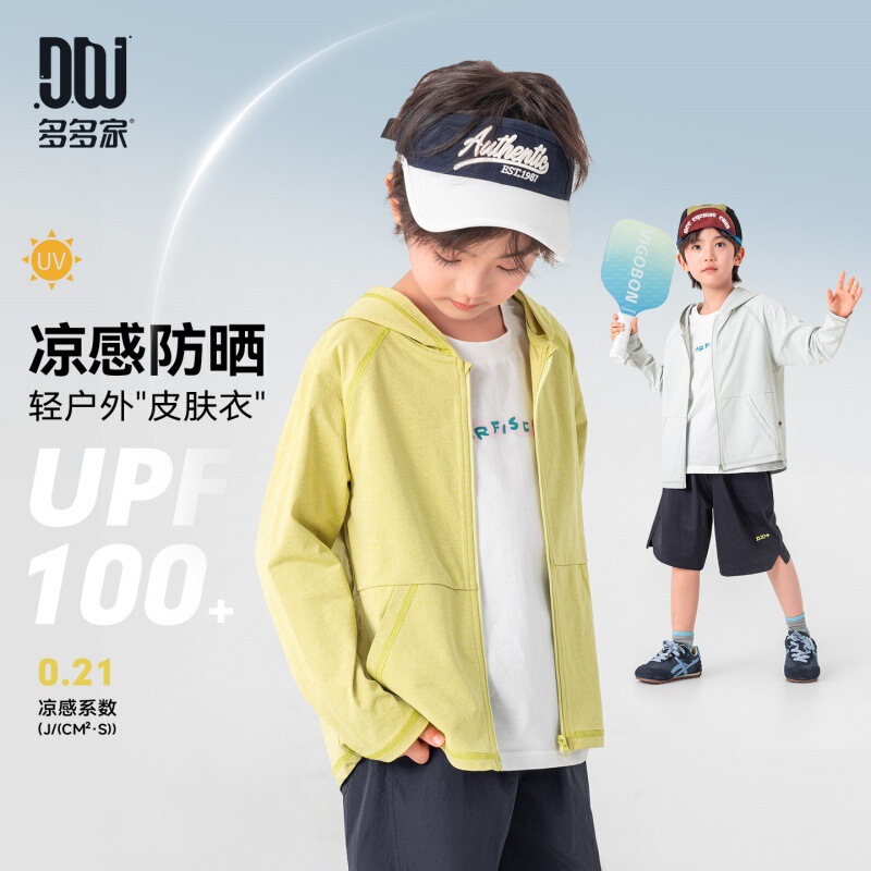 Duoduo's Boys' Hooded Sun Protection Jacket, Summer Raglan Sleeve Sports Jacket, Lightweight and Cool Outdoor Clothing for Older Children