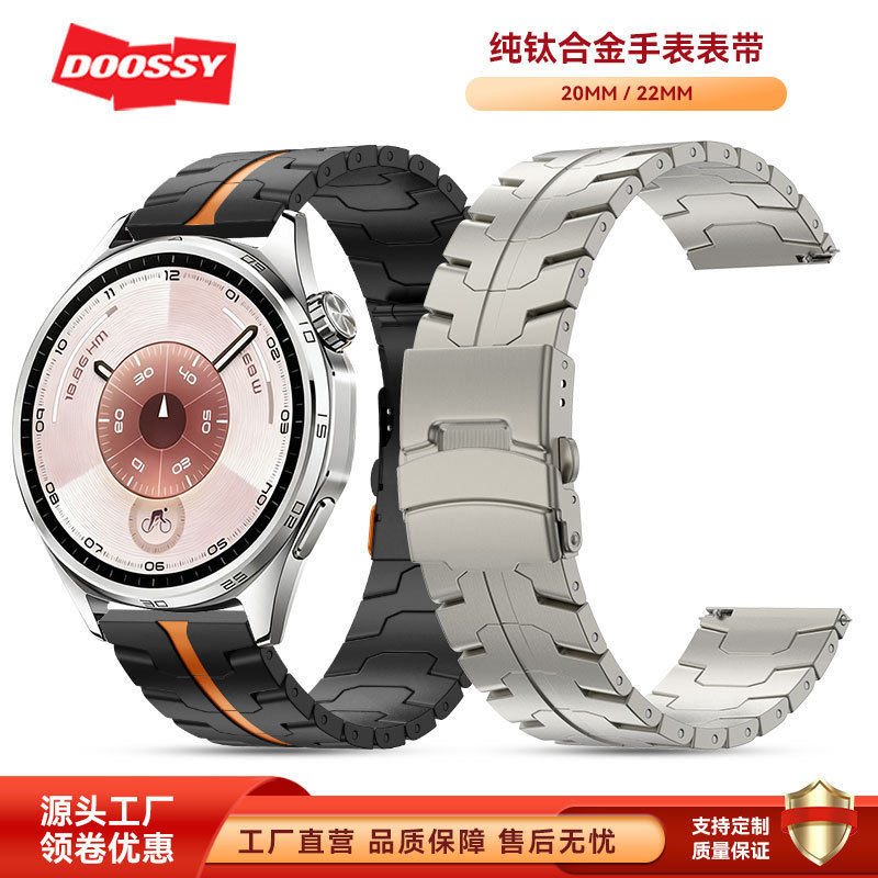 Suitable for Smart Watch Strap Huawei Gt5Gt4 Samsung Watch7 Iron Man Insurance Buckle Titanium Metal Strap