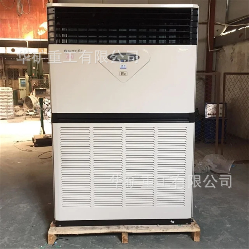 Unit explosion-proof air conditioning unit operation power-saving intelligent air conditioning BKGR-250 explosion-proof unit air conditioning