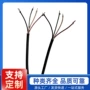 pvc喇叭护套漆包线