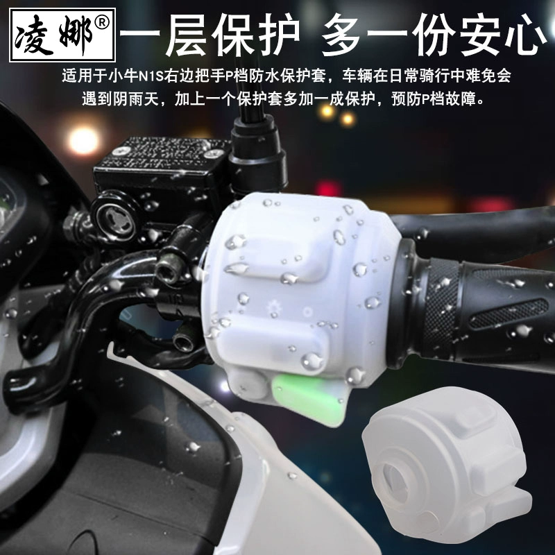 Для Mavericks N1S/U1C/G0/G1/G2/US/F0/F2 Электрический электрический комбинированный переключатель P-файл водонепроницаемый чехол