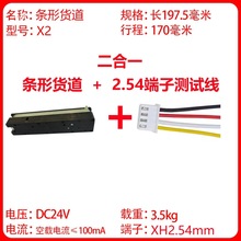 自动售货机马达电机配件售卖机配件药品模块盲盒无人贩卖机口红