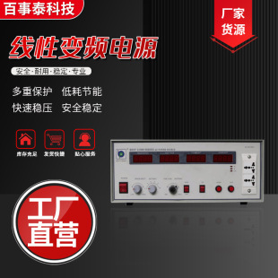 Linear Variable Frequency Power Supply R&D Test Product Aging Test 1Kva50/60H Ac Power Supply High Precision