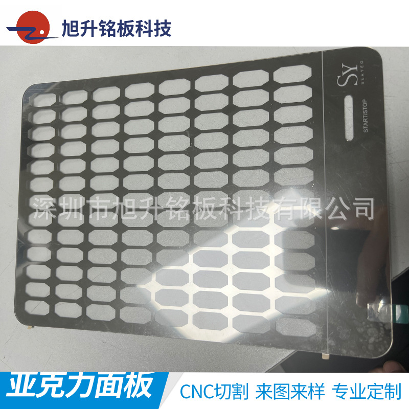 镜面亚克力，电镀亚克力 亚克力镜面效果 美容仪亚克力面板