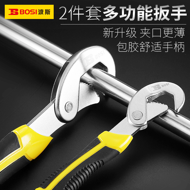 波斯工具 多功能快速扳手万用扳手两用勾型开口活动扳手套装