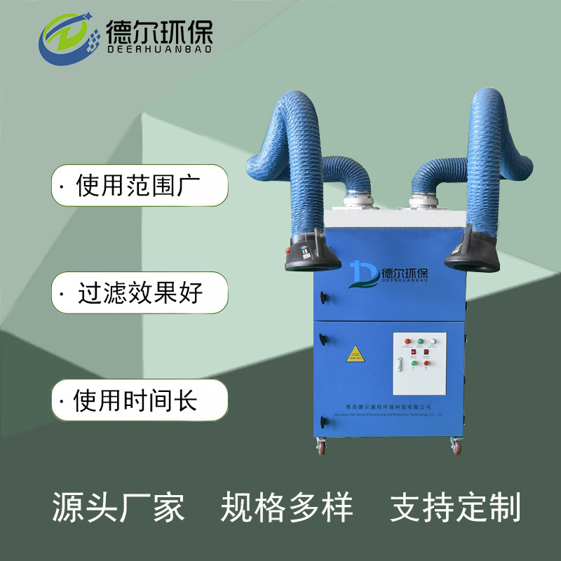 厂家现货移动焊烟净化器车间烟尘净化移动式焊接除尘双臂工业用