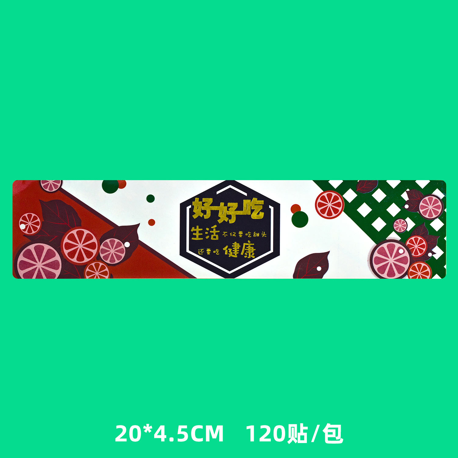 갈색색이 맛있네요 [스티커 120개]