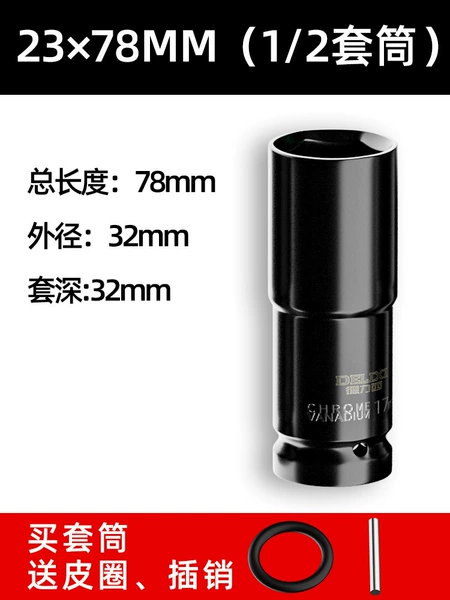 [23_78mm【送皮圈+插销】]