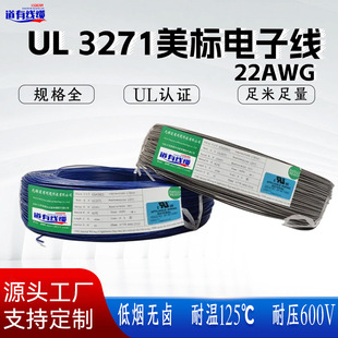 UL3271 22AWG������Ӿ� XLPEݗ�ս��͸ߜ�125����������I��|
