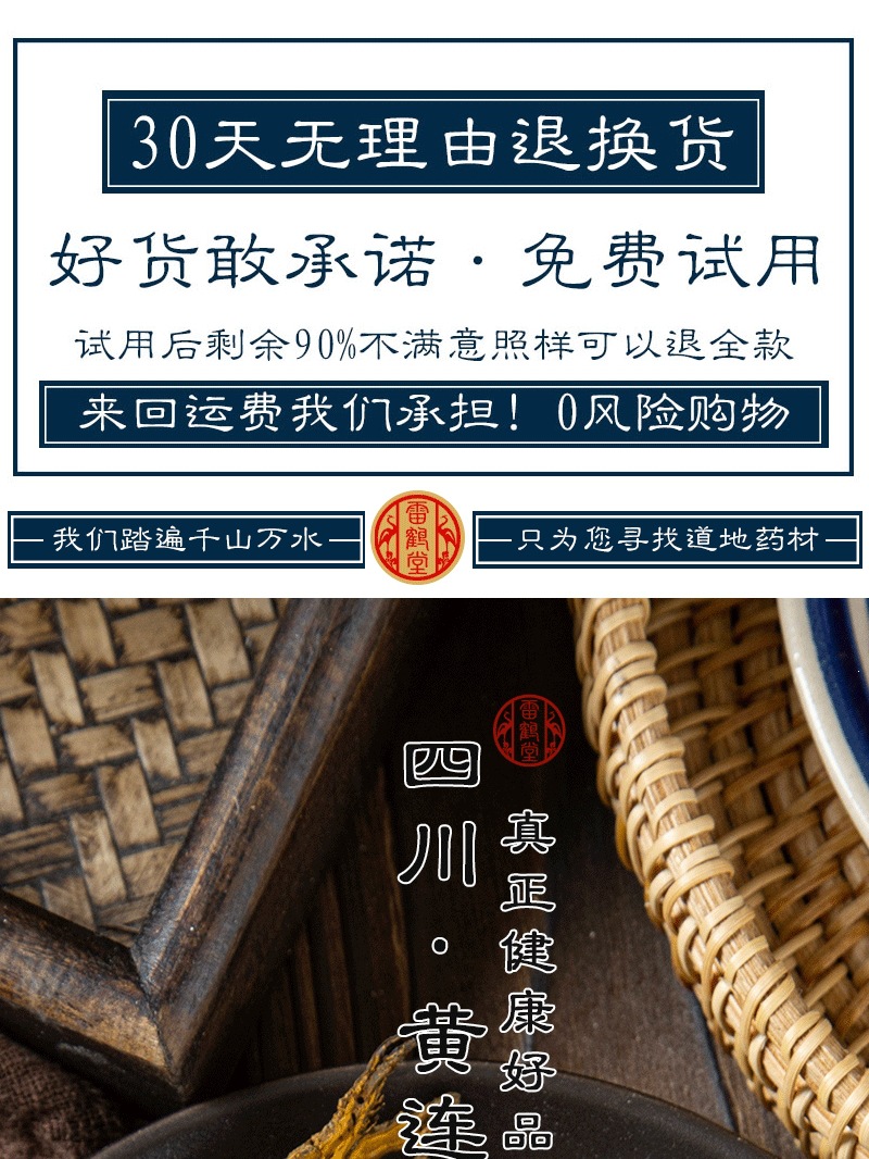 Coptis Huang Lian Dried Root 50g Sichuan Jiao Zhao Coptis for Herbal Tea and Decoction overview