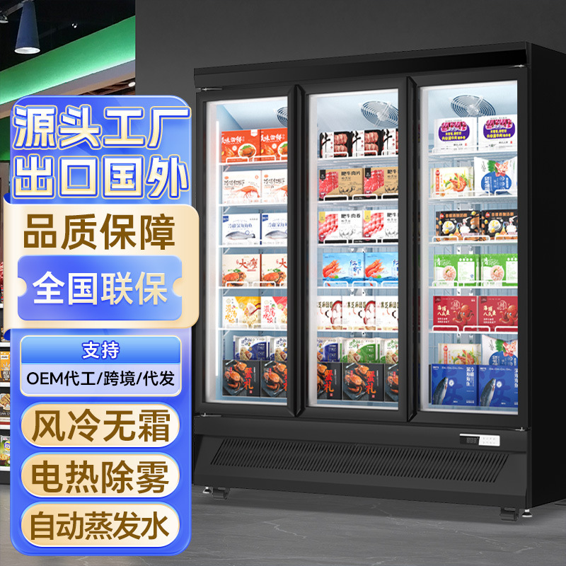 Vertical Freezer Display Cabinet Quick-Frozen Food Seafood Meat Quick-Frozen Cabinet Large-Capacity Freezer Commercial Supermarket Freezer