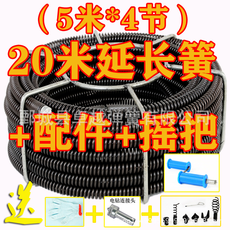 20米5+4+配件+摇把本.jpg