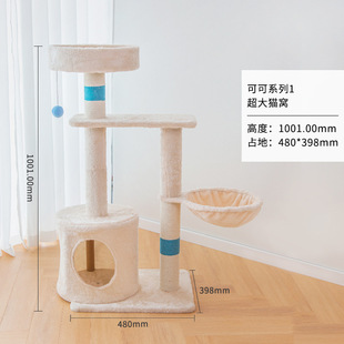 Coco Series Cat Climbing Frame, Cat Nest, Cat Tree, Integrated Cat Climbing Frame, Wall-Mounted, Does Not Occupy Space, Household Space Capsule