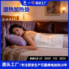 亚马逊多功能加热垫湿热电热毯高温热敷家用湿热电热养生垫可水洗