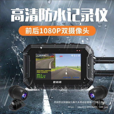 Motorcycle Driving Recorder Motorcycle driving recorder