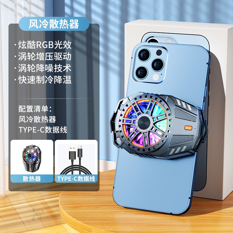 手机散热器半导体三挡制冷降温游戏电竞直播降温神器手机散热器|undefined