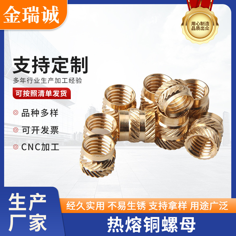 Hot melting copper nut M2M3M4M5M6 Blossoms injection molding nut hot…