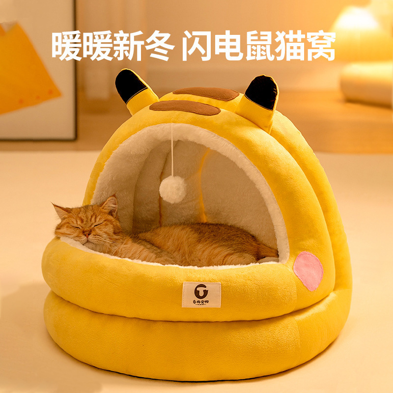 猫窝冬天保暖四季通用猫床半封闭式安全感猫咪睡窝冬季保暖宠物窝|undefined