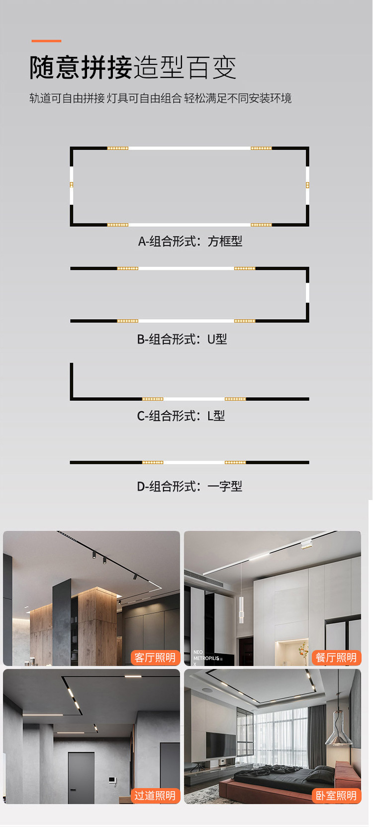 厂家直供磁吸轨道嵌入式明装暗装吊装批灰预埋式磁吸导轨灯轨道条-阿里巴巴