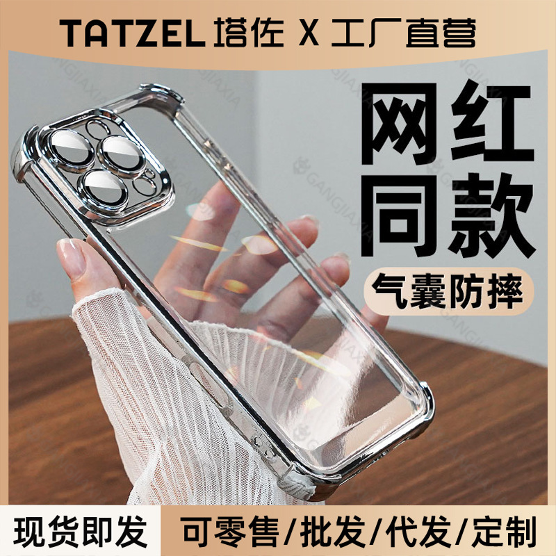 Tazao Is Suitable for Apple 16 Pro Max Phone Case, New iPhone 17 Pm with Stand, 15 Transparent, 14 Case, 13 Tazao Is Suitable for Apple 16 Pro Max Phone Case, New iPhone 17 Pm with Stand, 15 Transparent, 14 Case, 13