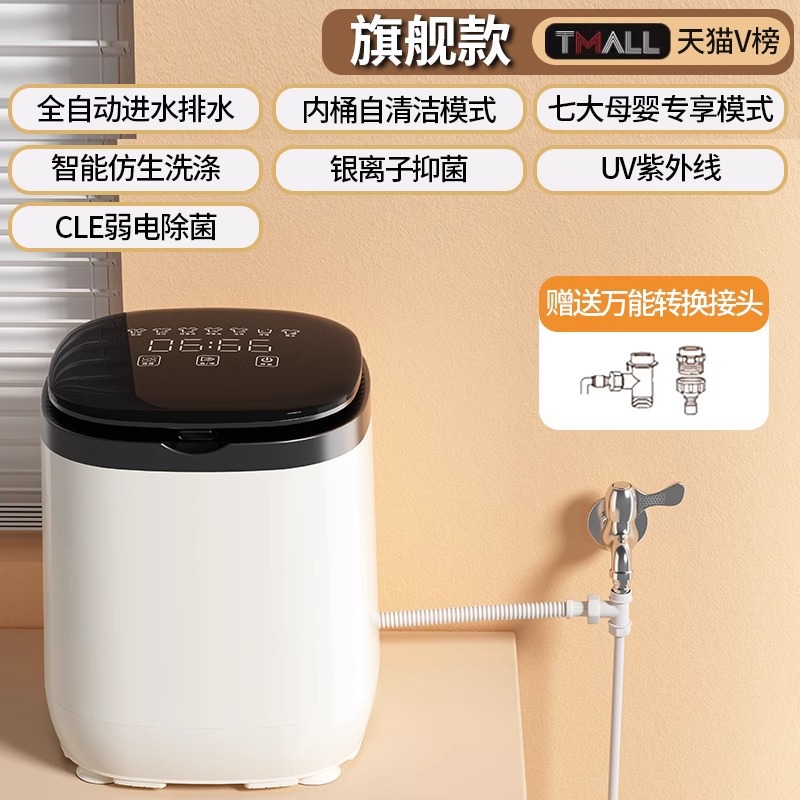 전자동 용출 일체형 [플래그십 모델] 자동 물 유입 및 배수 ★ 바이오닉 세탁 ★ 다중살균세척 ★ 오늘 밤 세탁하고 내일 입으세요 1