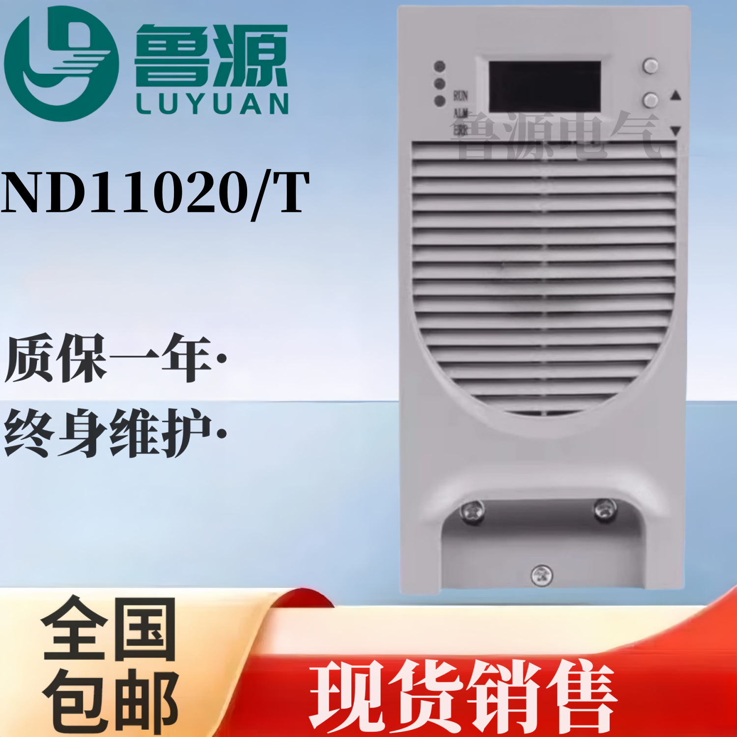 高频充电机电源模块ND11020/T整流器直流屏全新销售
